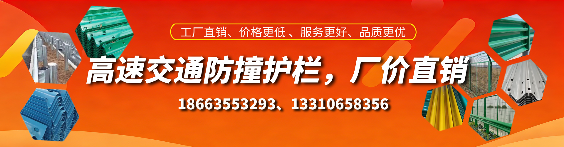 海盐防撞护栏生产厂家